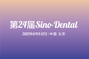展会预告丨Rayshape 将携多款材料应用参加第24届Sino-Dental！