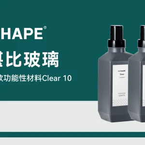 材料发布丨“高透堪比玻璃”：Rayshape发布新款功能性材料Clear 10