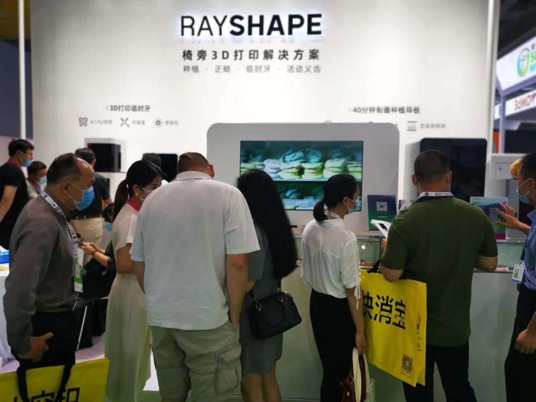 第26届华南国际口腔展收官：Rayshape一机满足10余种临床应用需求，赋能齿科新未来