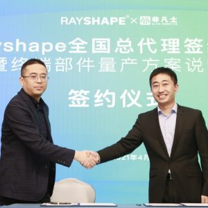 Rayshape苏州铼赛全国总代理签约大会，迈向3D打印终端量产