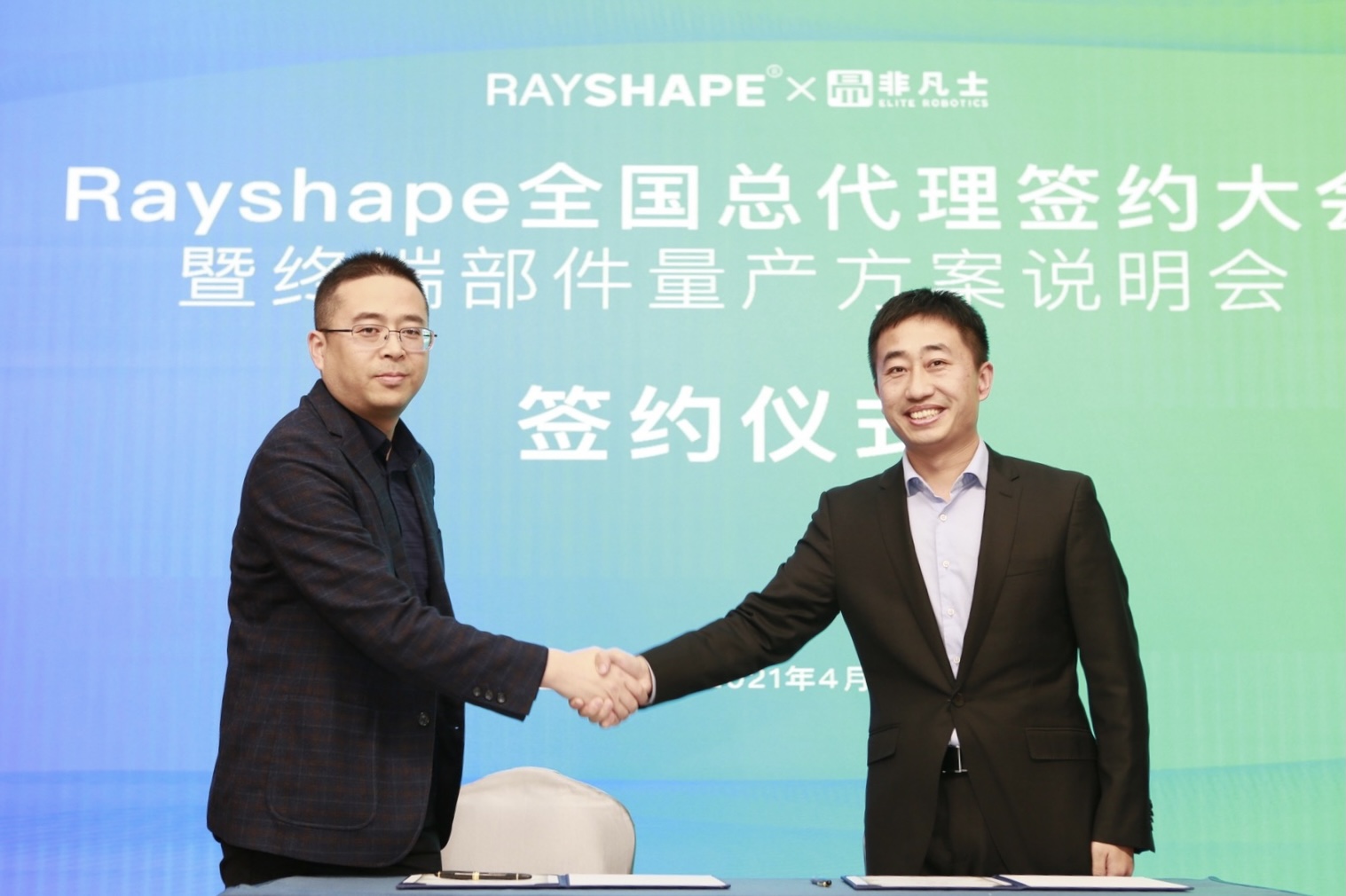 Rayshape苏州铼赛全国总代理签约大会，迈向3D打印终端量产