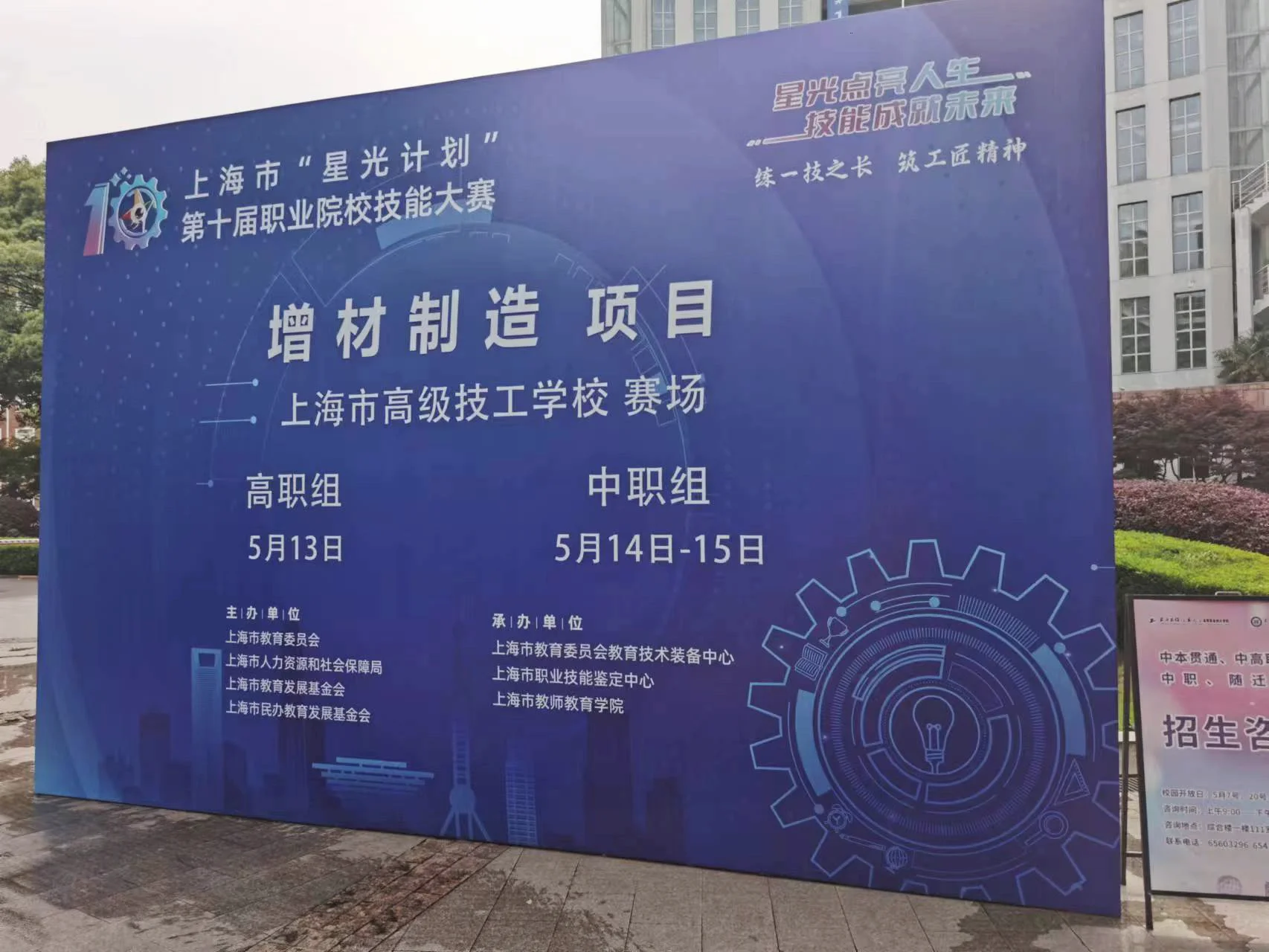 铼赛助力第十届“星光计划”职业院校技能大赛，「Shape」增材制造行业未来！